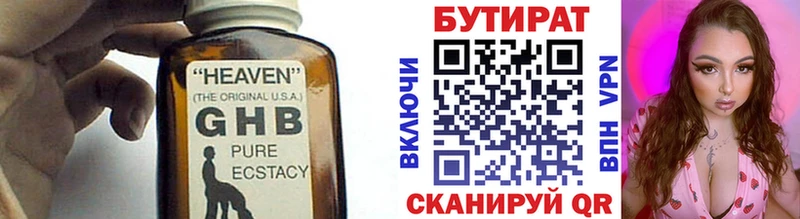 БУТИРАТ 99%  Ковдор 