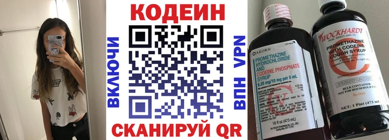 MEGA зеркало  Ковдор  сайты даркнета телеграм  продажа наркотиков  Кодеиновый сироп Lean Purple Drank 