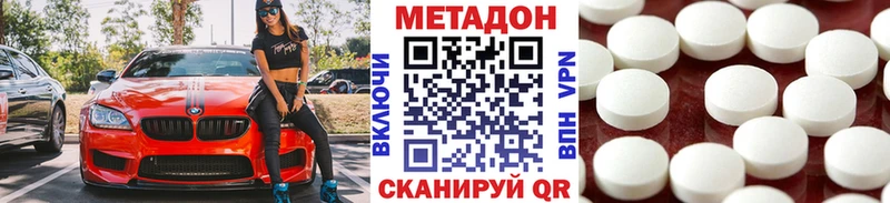 купить закладку  Ковдор  МЕТАДОН белоснежный 
